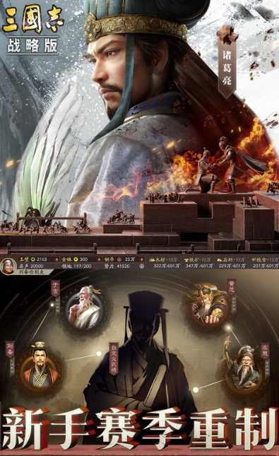Wo kann man "Romance of the Three Kingdoms Strategie Edition"-Konten handeln? Teilen von Apps zum Handel von Spielkonten