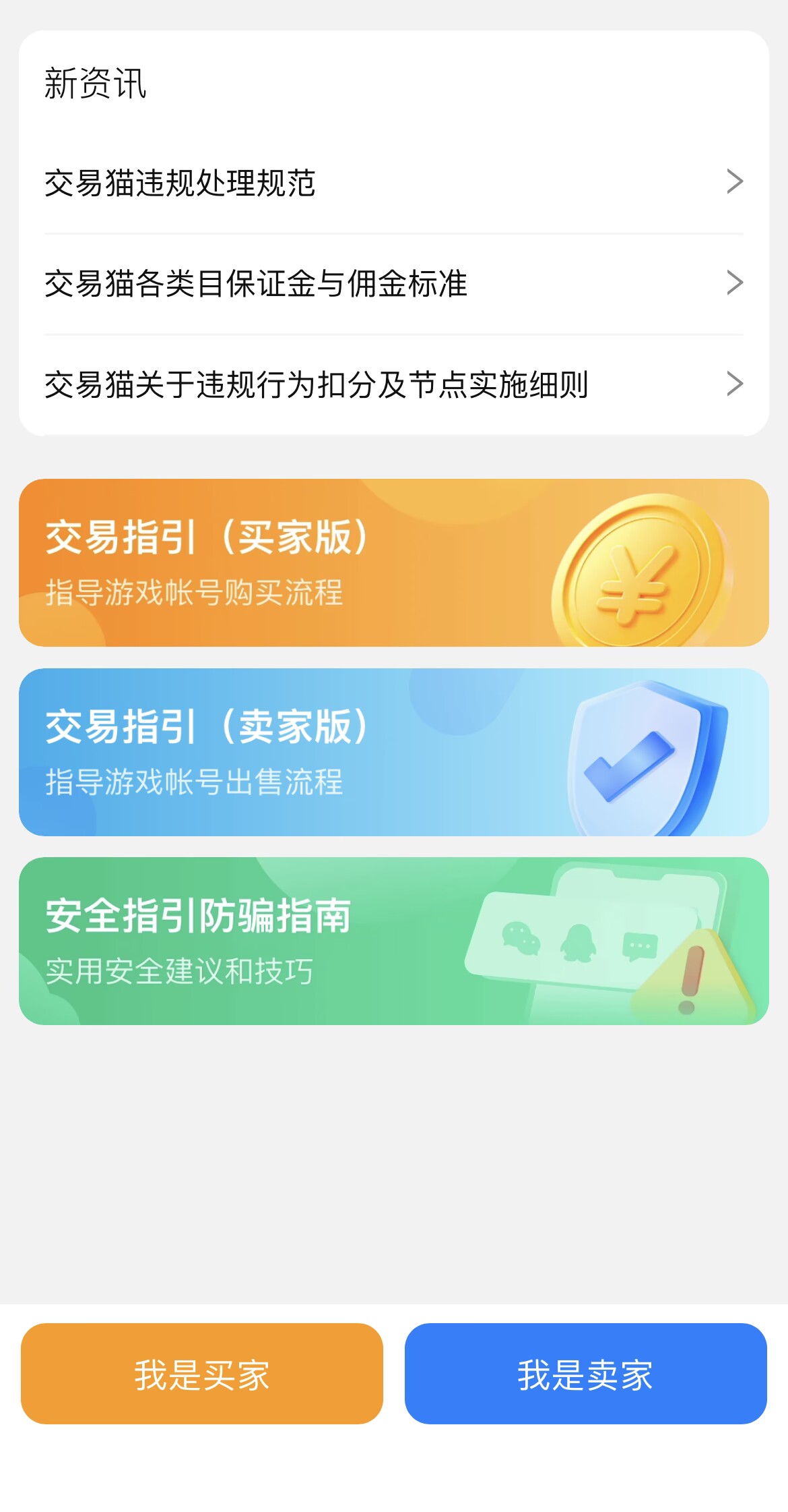 Where to trade Honkai: Star Rail accounts? Sharing of Honkai: Star Rail account trading platforms