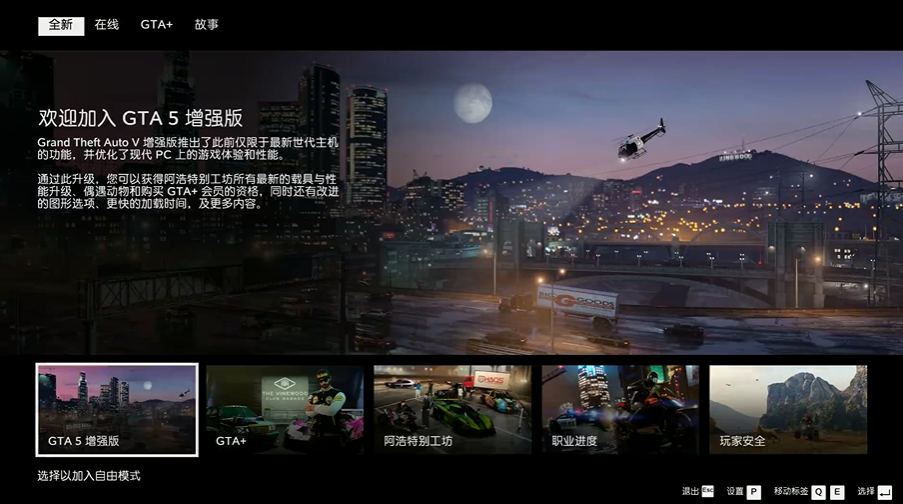 GTA5 Enhanced Edition: Was ist der Unterschied? Detaillierte Anleitung zu den Unterschieden zwischen GTA5 Enhanced Edition und Legacy Edition