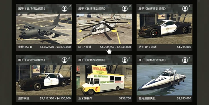 Welche neuen Fahrzeuge gibt es in der verbesserten Version von GTA 5? Übersicht über die neuen Fahrzeuge in der verbesserten Version von GTA 5.
