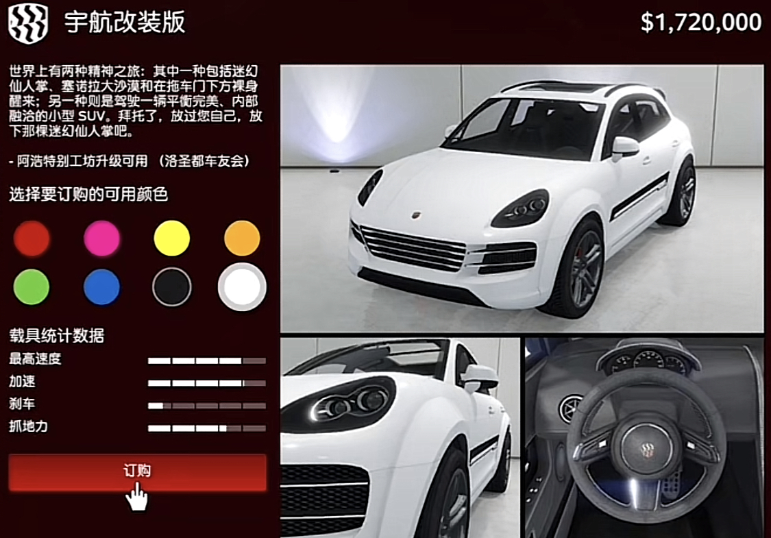 Welche neuen Fahrzeuge gibt es in der verbesserten Version von GTA 5? Übersicht über die neuen Fahrzeuge in der verbesserten Version von GTA 5.