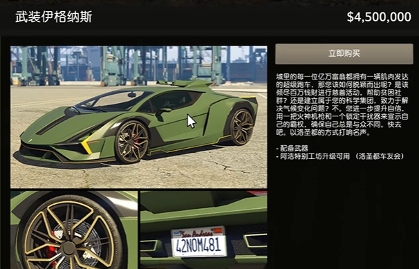 Welche neuen Fahrzeuge gibt es in der verbesserten Version von GTA 5? Übersicht über die neuen Fahrzeuge in der verbesserten Version von GTA 5.