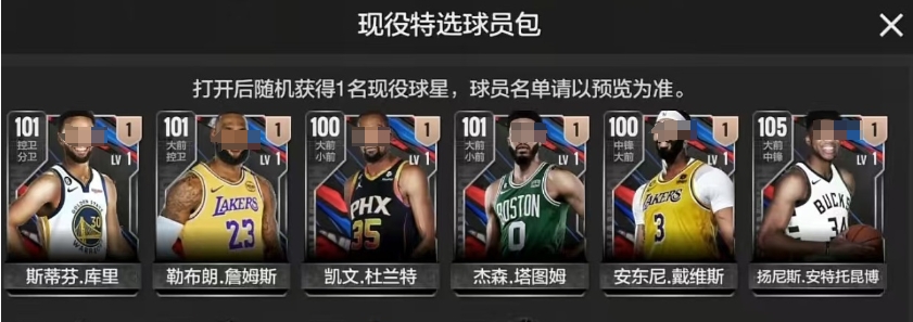 Wie man NBA All-Star Kartenpacks auswählt – Empfehlungen für Kartenpacks im NBA All-Star Handy-Spiel