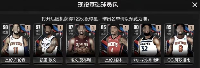 Wie man NBA All-Star Kartenpacks auswählt – Empfehlungen für Kartenpacks im NBA All-Star Handy-Spiel