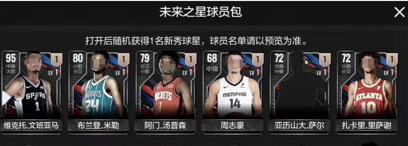 Wie man NBA All-Star Kartenpacks auswählt – Empfehlungen für Kartenpacks im NBA All-Star Handy-Spiel