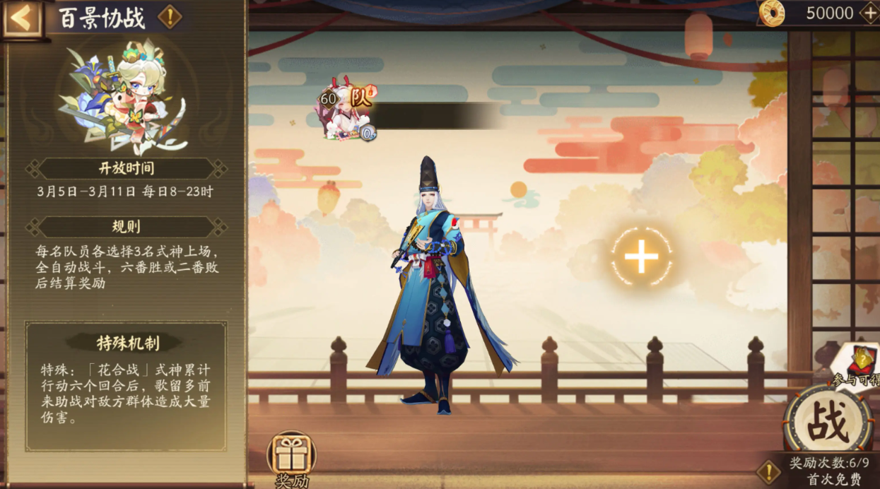 Wann beginnt die Onmyoji Hanafuda-Gemeinschaftsaktivität? Einführung in die Spielweise von Onmyoji Hanafuda-Gemeinschaft.
