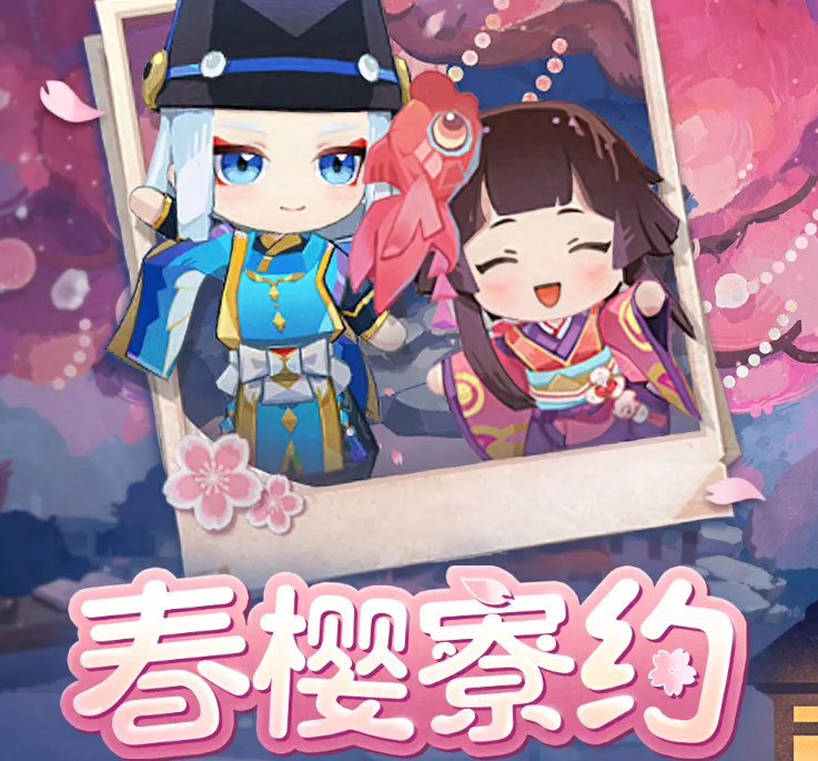Wann beginnt die Onmyoji Hanafuda-Gemeinschaftsaktivität? Einführung in die Spielweise von Onmyoji Hanafuda-Gemeinschaft.