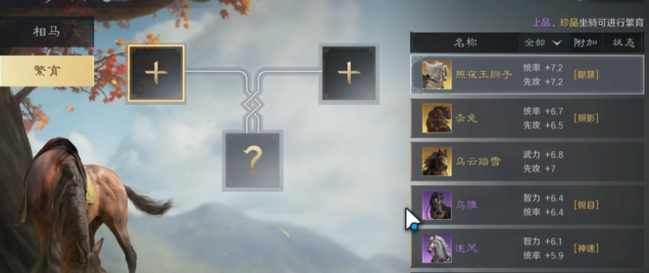 Was ist der Zweck des königlichen Pferdestalls im Spiel