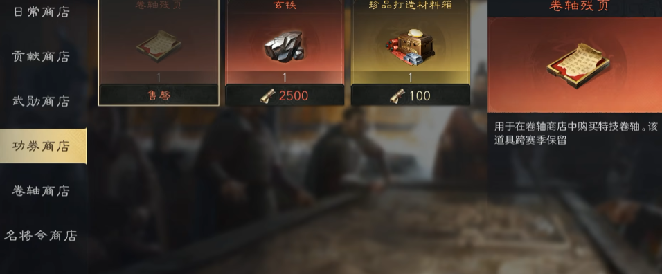 Was ist die Wunderwaffenkammer im Spiel