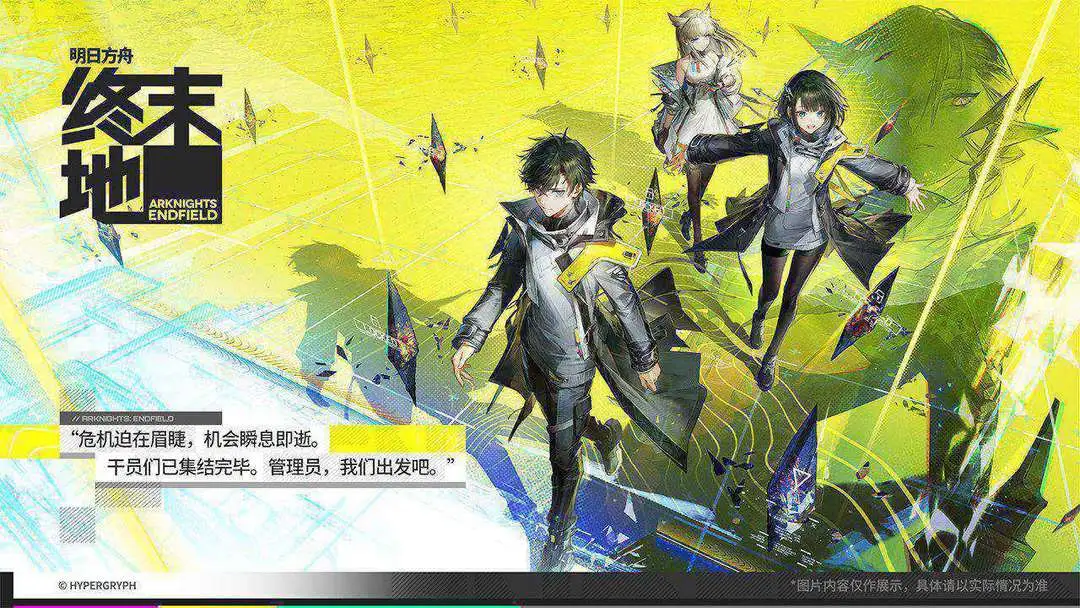 Was ist der englische Name von Arknights Endfield? Teilen des englischen Namens von Arknights Endfield