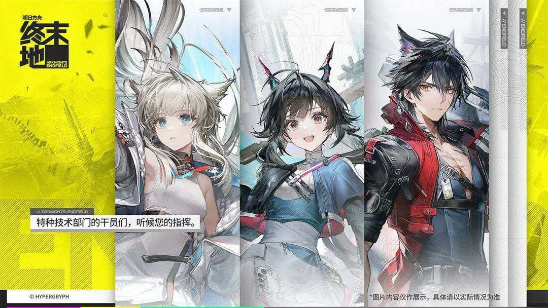 Was ist der englische Name von Arknights Endfield? Teilen des englischen Namens von Arknights Endfield
