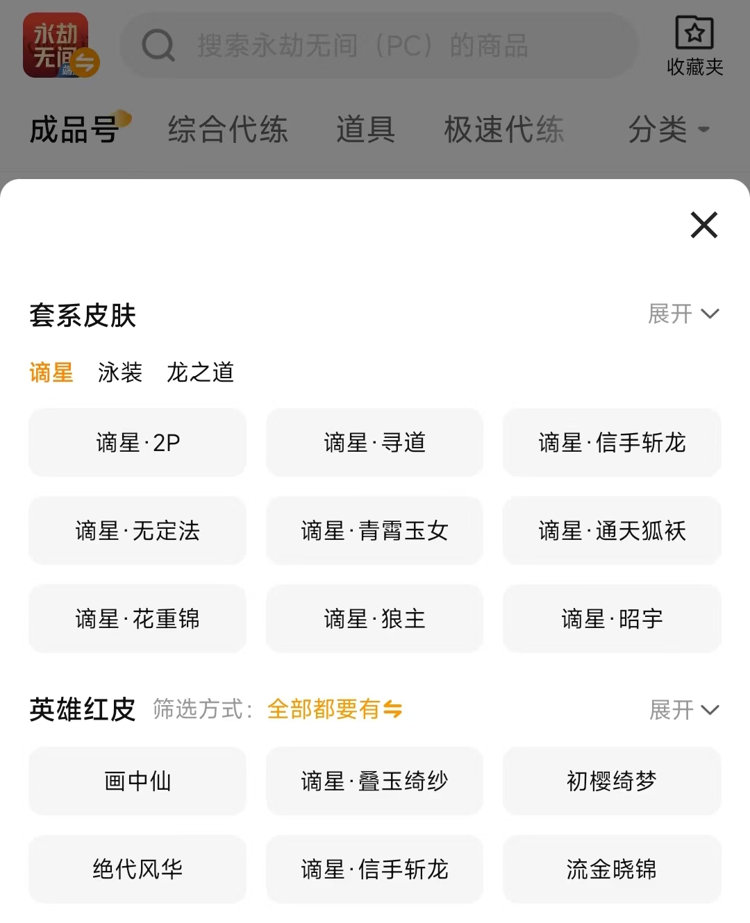 ที่ไหนดีสำหรับการซื้อแอคเคาントของเกม永劫无间账号哪里买好 永劫无间买号平台推荐
(翻译成泰语:)
ที่ไหนดีสำหรับการซื้อแอคเคาントของเกม Naraka: Bladepoint แนะนำแพลตฟอร์มในการซื้อแอคเคาント Naraka: Bladepoint