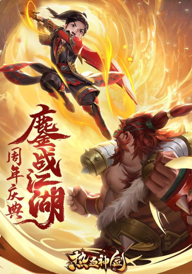 วิธีการซื้อขายบัญชีเกม热血神剑 พร้อมแนะนำแพลตฟอร์มซื้อขายบัญชีเกม热血神剑ที่ดีใช้งานได้