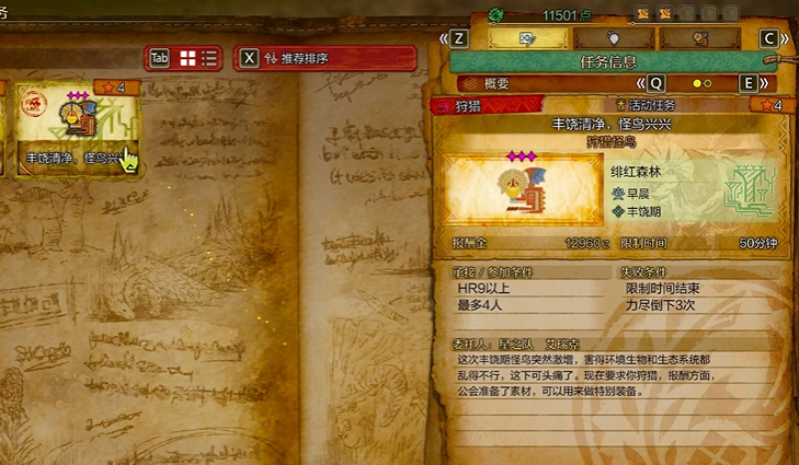 Monster Hunter Wilds Aktionsquests-Planer Übersicht der kommenden Aktionsquests für die nächsten drei Wochen