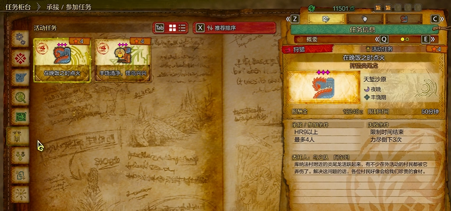 Monster Hunter Wilds Aktionsquests-Planer Übersicht der kommenden Aktionsquests für die nächsten drei Wochen