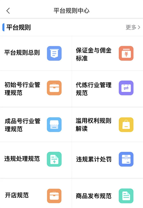 Welche Plattform ist gut, um ein „Romance of the Three Kingdoms: Strategie Edition“-Konto zu verkaufen? Empfehlungen für Apps zum Verkauf von Konten für „Romance of the Three Kingdoms: Strategie Edition“