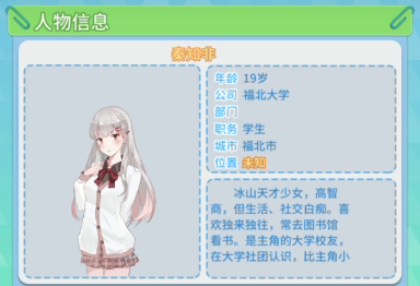 Wo ist Qin Zhifei in