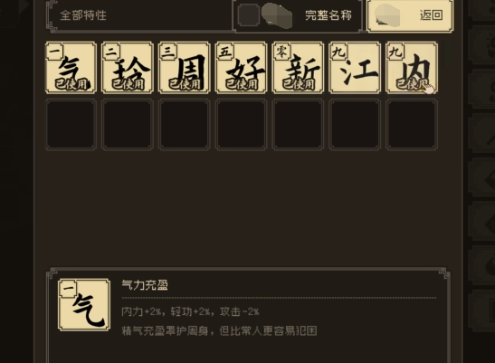 Eigenschaftskombinationen für den Großen Jianghu: Azure Dragon und White Bird Empfohlene Eigenschaften für das Mobile Spiel Großer Jianghu: Azure Dragon und White Bird