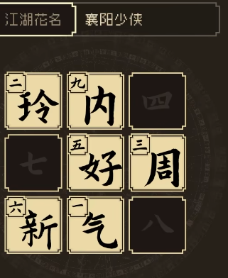 Eigenschaftskombinationen für den Großen Jianghu: Azure Dragon und White Bird Empfohlene Eigenschaften für das Mobile Spiel Großer Jianghu: Azure Dragon und White Bird