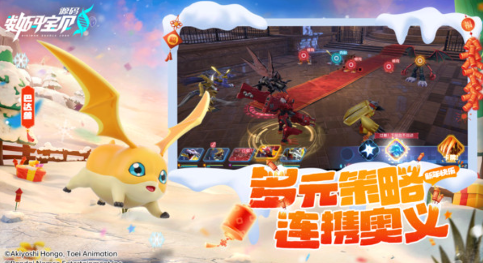 Apakah Digimon Source Code sudah dalam tahap uji coba publik? Berbagi waktu uji coba publik Digimon Source Code.