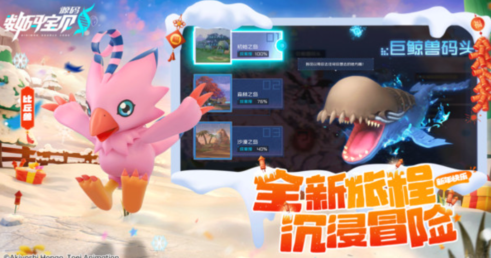 Apakah Digimon Source Code sudah dalam tahap uji coba publik? Berbagi waktu uji coba publik Digimon Source Code.