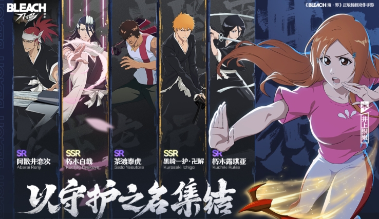 Bleach Schwertschall Renji Wie ist Bleach Schwertschall Renji? Eine Einführung zu Bleach Schwertschall Renji