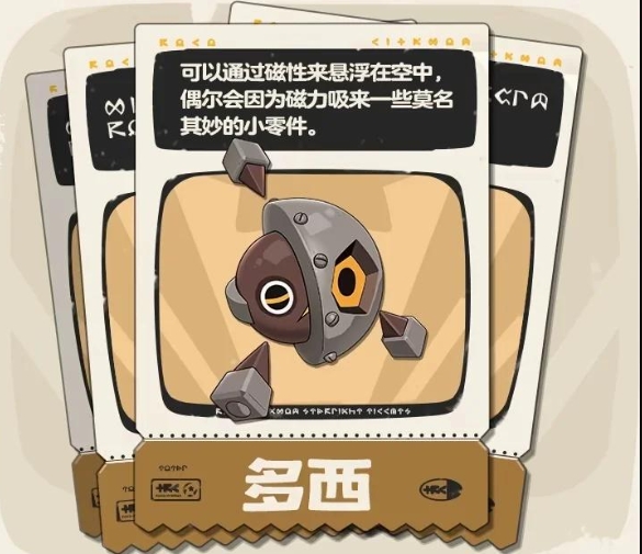Welche Fähigkeiten hat Dose im Königreich洛克王国世界多西技能介绍

看起来似乎翻译时出现了部分未完成的情况。正确的德语翻译应为：

"Welche Fähigkeiten hat Dose im Reich von Rock? Eine Einführung in die Fähigkeiten von Dose im Reich von Rock." 

请注意，"洛克王国"被译作"Reich von Rock"，而"多西"被直接音译为了"Dose"，因为没有具体的上下文说明"多西"是指什么（例如：一个角色的名字），所以这里采取了音译的方法。如果有更具体的背景信息，可能能够提供更加准确的翻译。