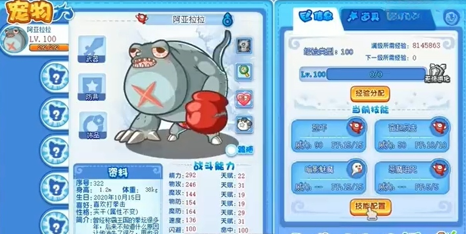 Welche bösen Haustiere gibt es in der Welt von洛克王国? 介绍洛克王国世界中的恶系宠物。
似乎翻译过程中出现了小错误,让我完整地用德语来表达这句话:
Welche bösen Haustiere gibt es in der Welt von洛克王国? Eine Vorstellung der bösen Haustiere in der Welt von洛克王国.
请注意,“洛克王国”这个名字在德语中通常会保留原样,因为它是一个专有名词。不过,为了使句子更加流畅,有时也会将其音译为“Locke Königreich”。 若要使用音译版本,上述句子可以改为:
Welche bösen Haustiere gibt es im Locke Königreich? Eine Vorstellung der bösen Haustiere in der Welt des Locke Königreichs.