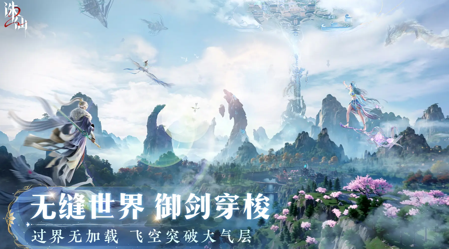 Welche Akademien gibt es im Zhuxian 2 Mobile Spiel? Eine Vorstellung der verschiedenen Akademien in Zhuxian 2 Mobile.