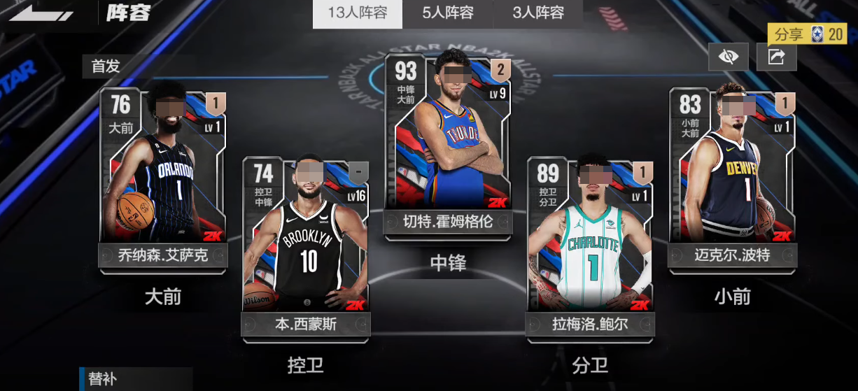 Größe der NBA All-Star-Spiele Größe der NBA All-Star-Spieles-Client-Anwendung​