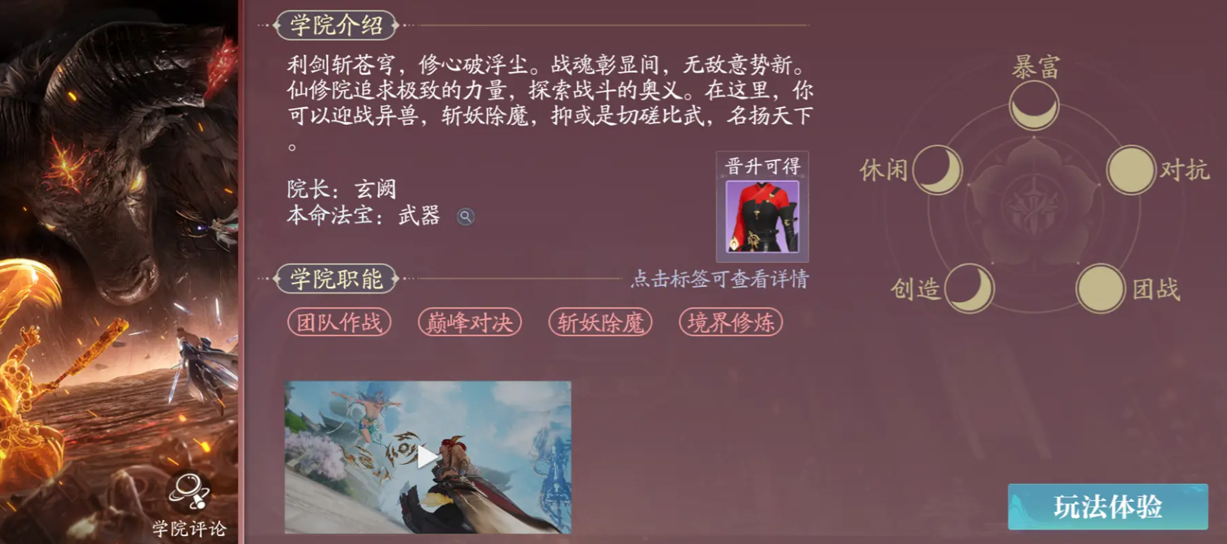 Zhuxian 2 Mobile Game: Einführung in die Immortal Cultivation Academy