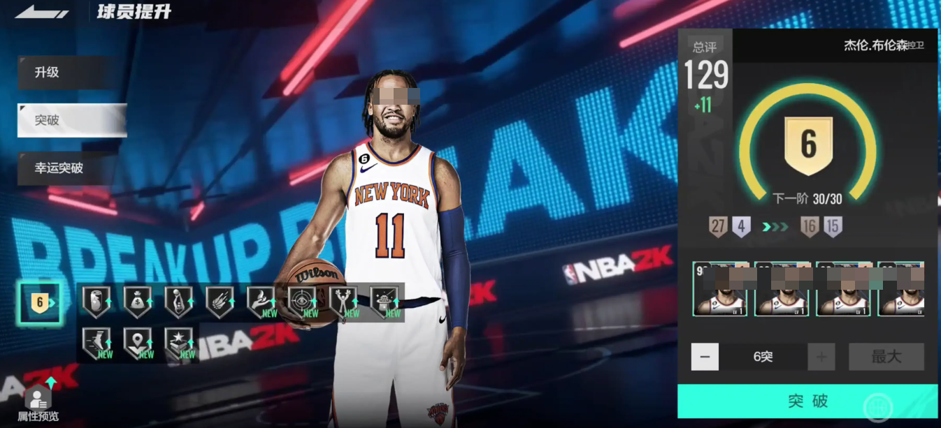 Hat der Status von NBA-All-Star-Spielern einen großen Sprung erfahren? Einführung in das Entwicklungssystem für NBA-All-Star-Spieler