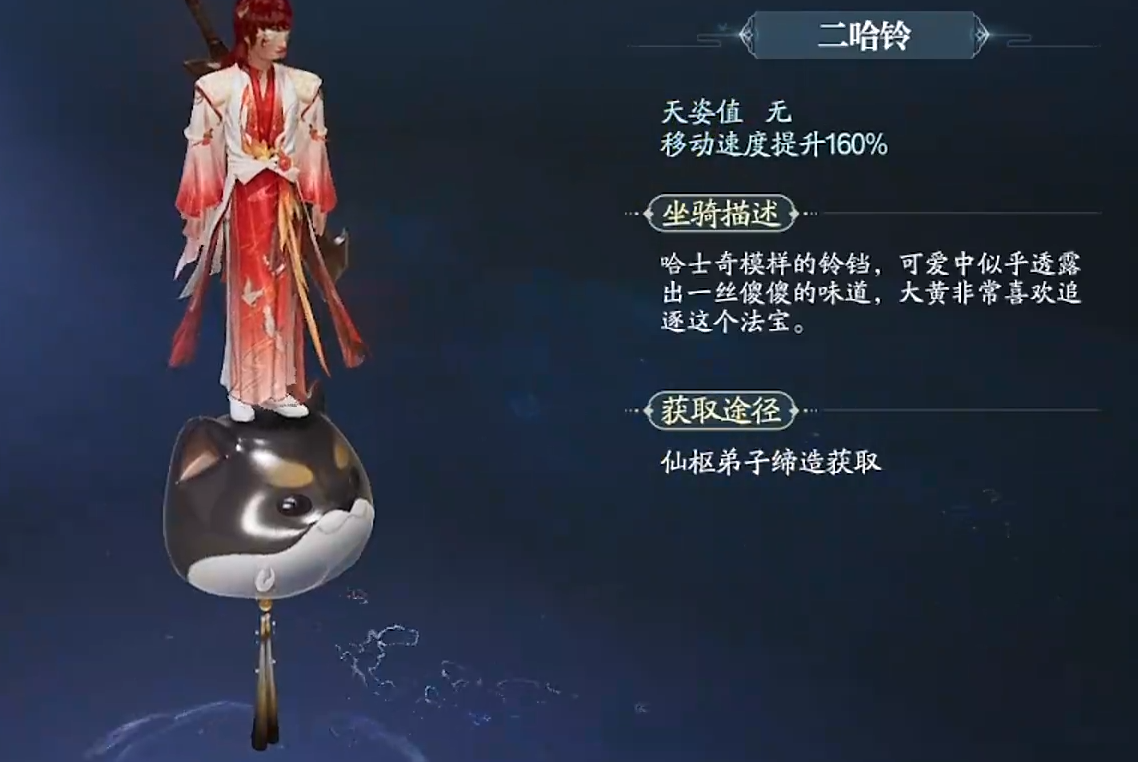 Welche fliegenden Reittiere gibt es in Zhuxian 2 Mobile? Vorstellung der fliegenden Reittiere in Zhuxian 2 Mobile