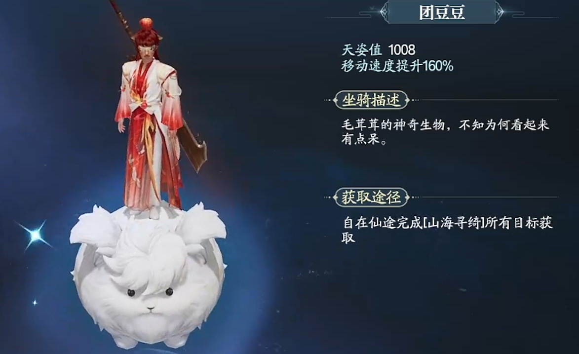 Welche fliegenden Reittiere gibt es in Zhuxian 2 Mobile? Vorstellung der fliegenden Reittiere in Zhuxian 2 Mobile