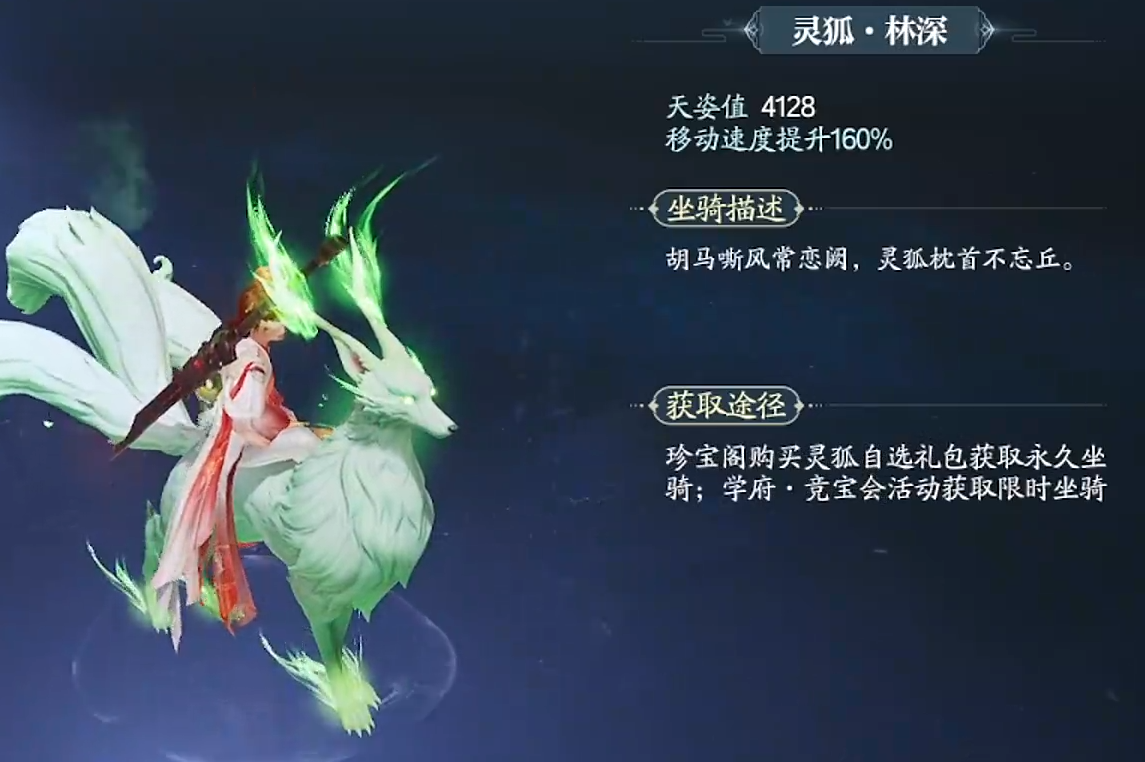 Welche fliegenden Reittiere gibt es in Zhuxian 2 Mobile? Vorstellung der fliegenden Reittiere in Zhuxian 2 Mobile