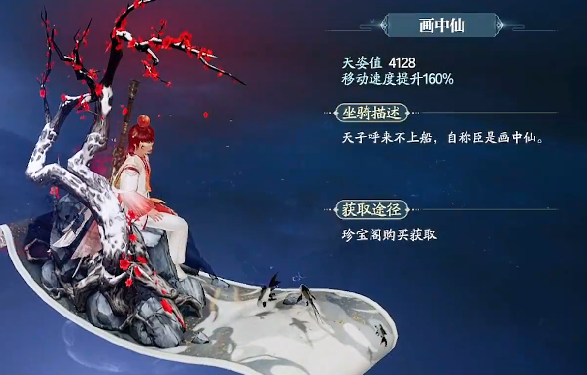 Welche fliegenden Reittiere gibt es in Zhuxian 2 Mobile? Vorstellung der fliegenden Reittiere in Zhuxian 2 Mobile