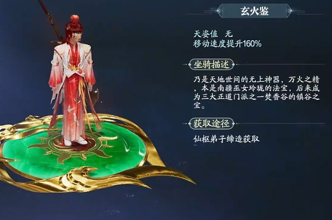 Welche fliegenden Reittiere gibt es in Zhuxian 2 Mobile? Vorstellung der fliegenden Reittiere in Zhuxian 2 Mobile