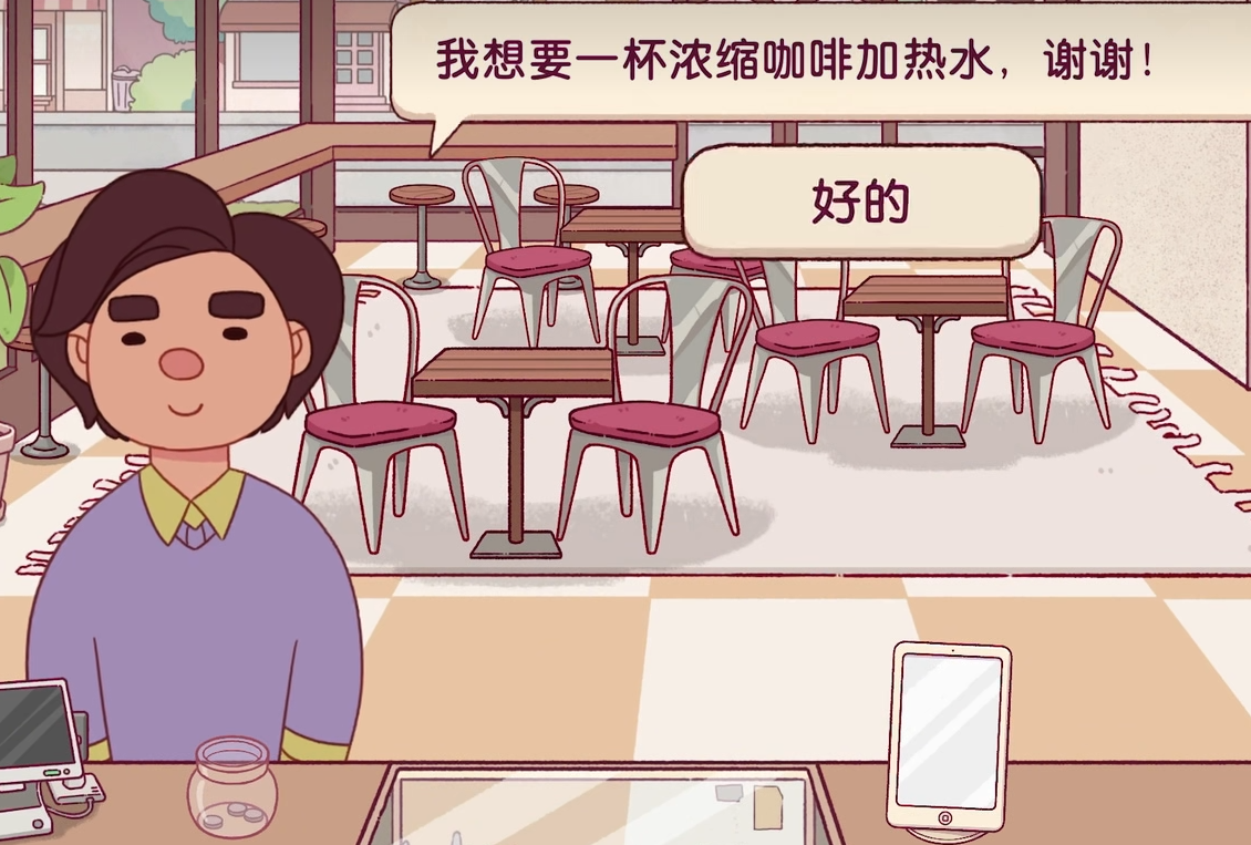 Einführung zum Herunterladen der offiziellen chinesischen Version von Tasty Coffee Wo kann man die chinesische Version des Spiels Tasty Coffee herunterladen?
