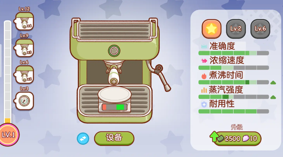 Leckeres Kaffee Android-Version auf Chinesisch herunterladen, Download-Adresse teilen