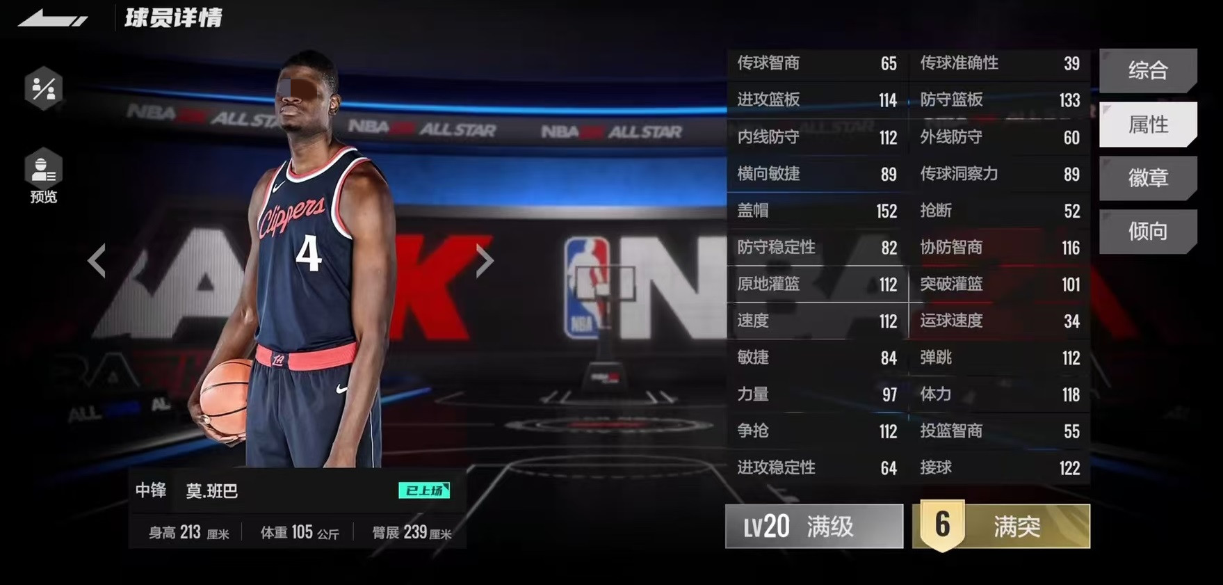 Wie ist NBA All-Star Bamba? Detaillierte Eigenschaften von NBA All-Star Mo Bamba