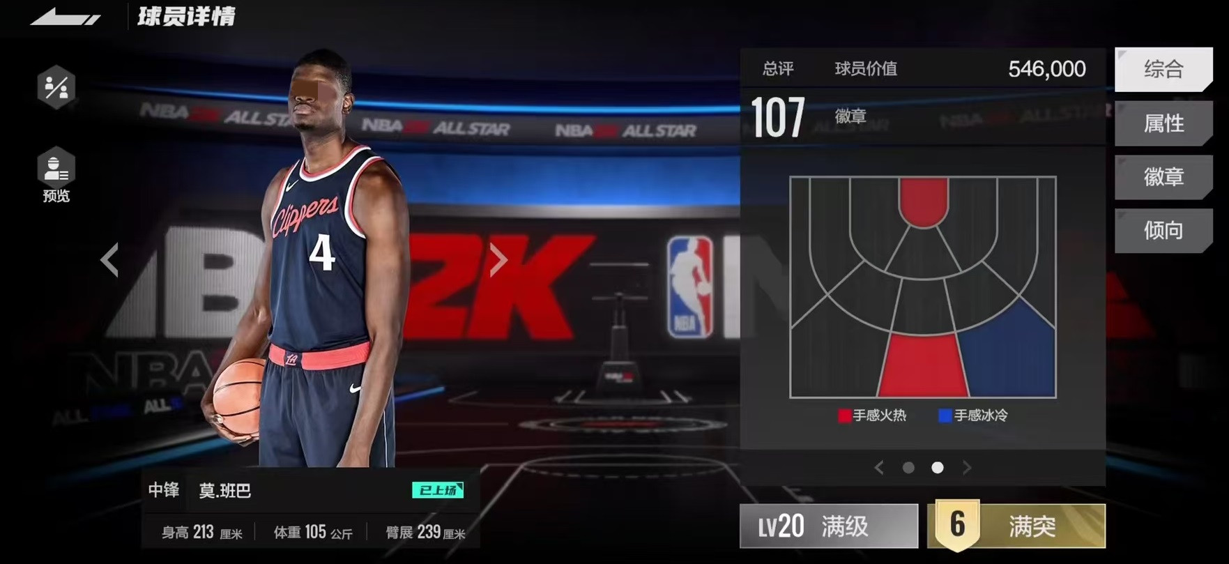 Wie ist NBA All-Star Bamba? Detaillierte Eigenschaften von NBA All-Star Mo Bamba