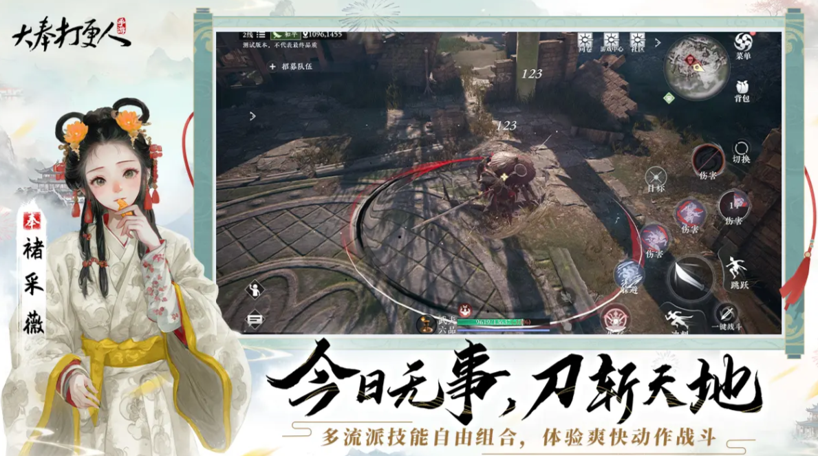 เกมมือถือ Da Feng Da Geng Ren จะเปิดทดสอบสาธารณะเมื่อไหร่ แบ่งปันเวลาเปิดทดสอบสาธารณะของเกมมือถือ Da Feng Da Geng Ren