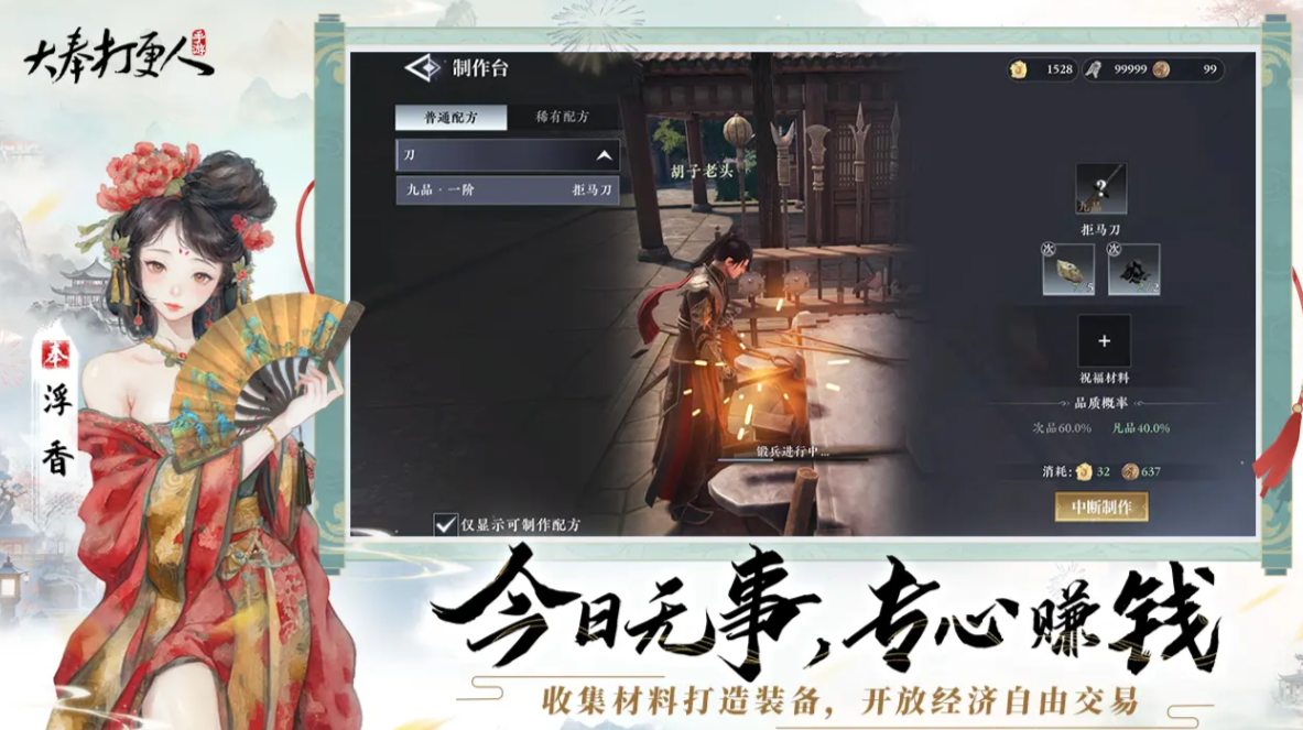เกมมือถือ Da Feng Da Geng Ren จะเปิดทดสอบสาธารณะเมื่อไหร่ แบ่งปันเวลาเปิดทดสอบสาธารณะของเกมมือถือ Da Feng Da Geng Ren