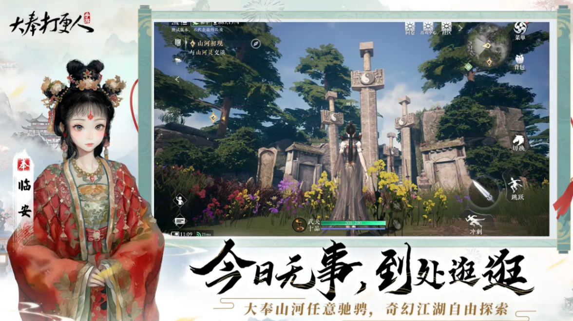 เกมมือถือ Da Feng Da Geng Ren จะเปิดทดสอบสาธารณะเมื่อไหร่ แบ่งปันเวลาเปิดทดสอบสาธารณะของเกมมือถือ Da Feng Da Geng Ren