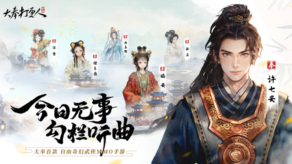 เกมมือถือ Da Feng Da Geng Ren จะเปิดทดสอบสาธารณะเมื่อไหร่ แบ่งปันเวลาเปิดทดสอบสาธารณะของเกมมือถือ Da Feng Da Geng Ren