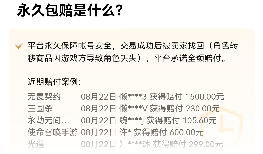 Plattform zum Teilen von Míng Cháo-Accounts Handel, wo kann man Míng Cháo-Accounts kaufen