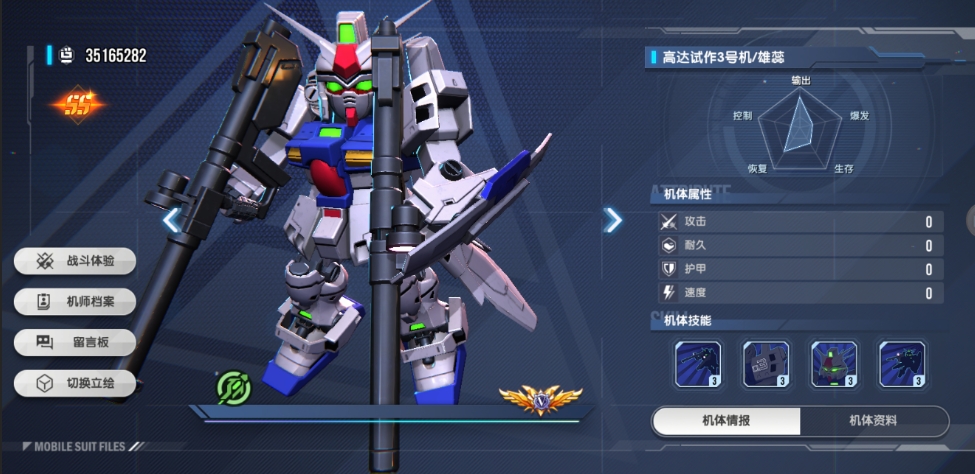Gundam Stahlpoesie Staubblätter Wie ist das Gundam Stahlpoesie Staubblätter Mobile Suit im Spiel?