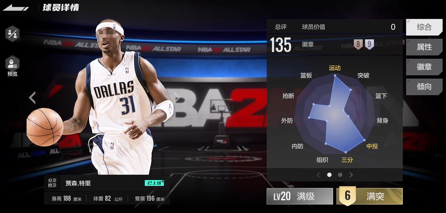 NBA-All-Star Jason Terry – Analyse der Stärken von Jason Terrys Rolle