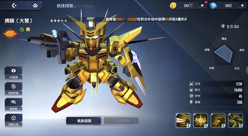 Gundam Stahldicht Gedicht Morgenröte Wie ist es? Eine Vorstellung des Morgenröte-Mechs im Gundam Stahldicht Gedicht Handy-Spiel.