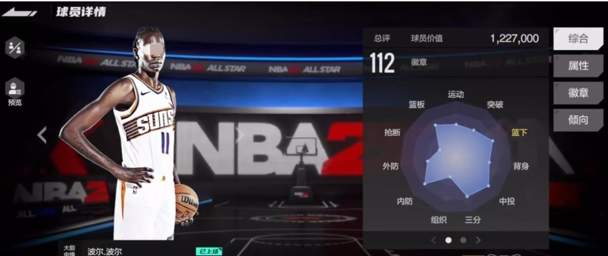 Ist der NBA All-Star Bol Bol gut? Analyse der Spielerwerte von Bol Bol